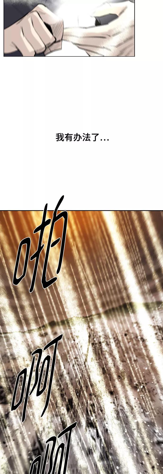 《百年游戏》[第二季 - 百年大战] 第23话 第27页