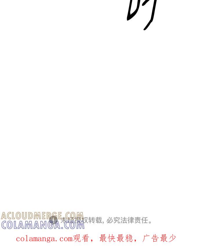《百年游戏》[第二季 - 百年大战] 第23话 第73页
