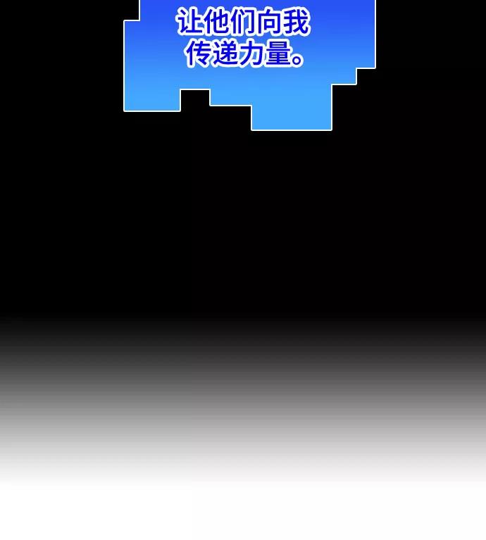 《百年游戏》[第二季 - 百年大战] 第23话 第33页