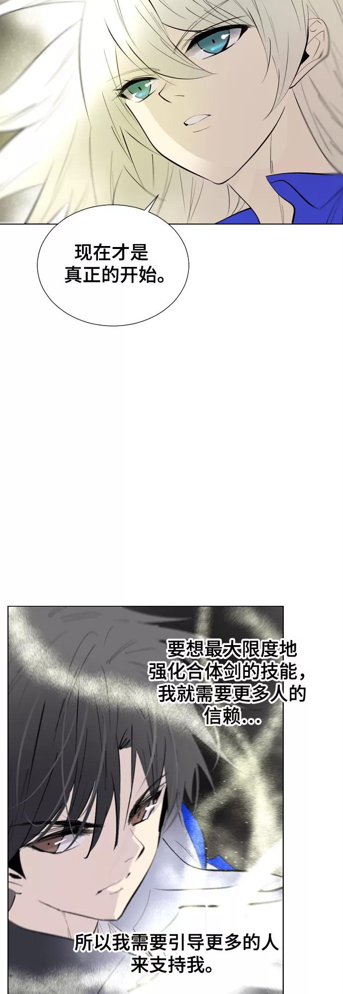 《百年游戏》[第二季 - 百年大战] 第23话 第26页