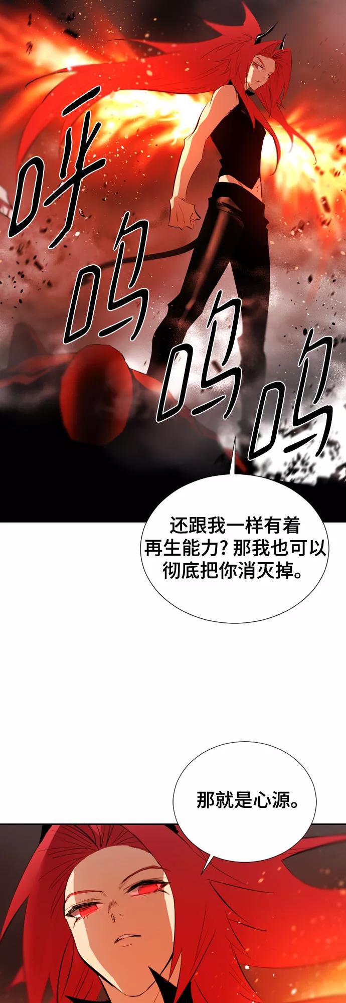 《百年游戏》[第二季 - 百年大战] 第24话 第2页