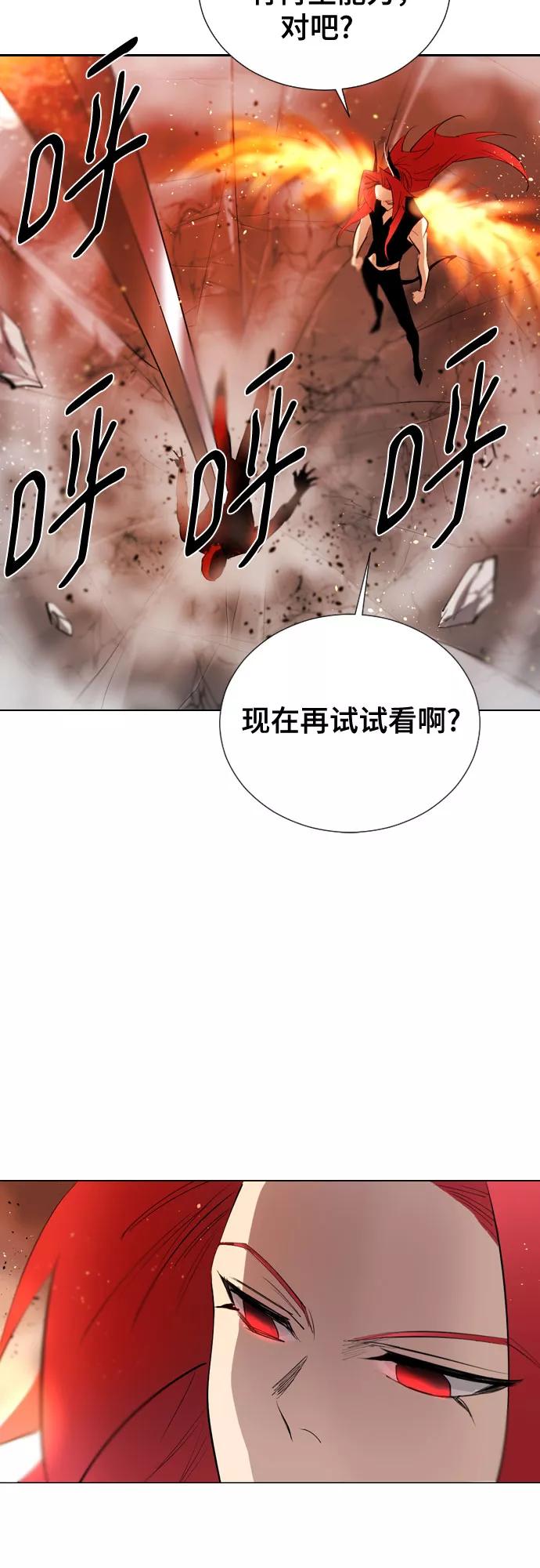 《百年游戏》[第二季 - 百年大战] 第24话 第24页