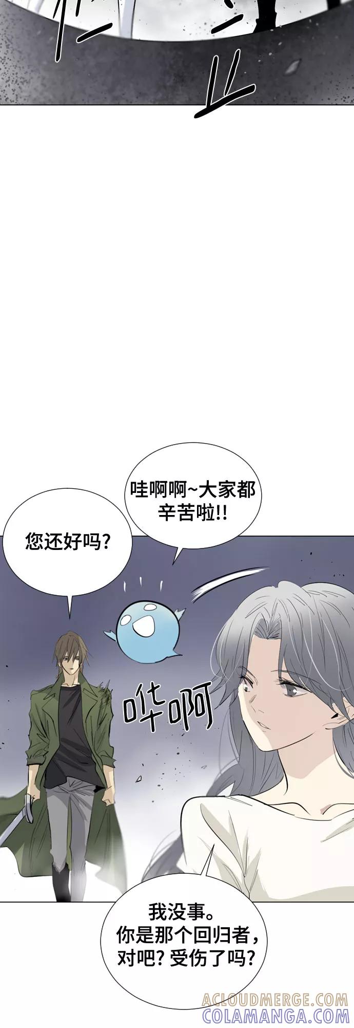 《百年游戏》[第二季 - 百年大战] 第24话 第19页