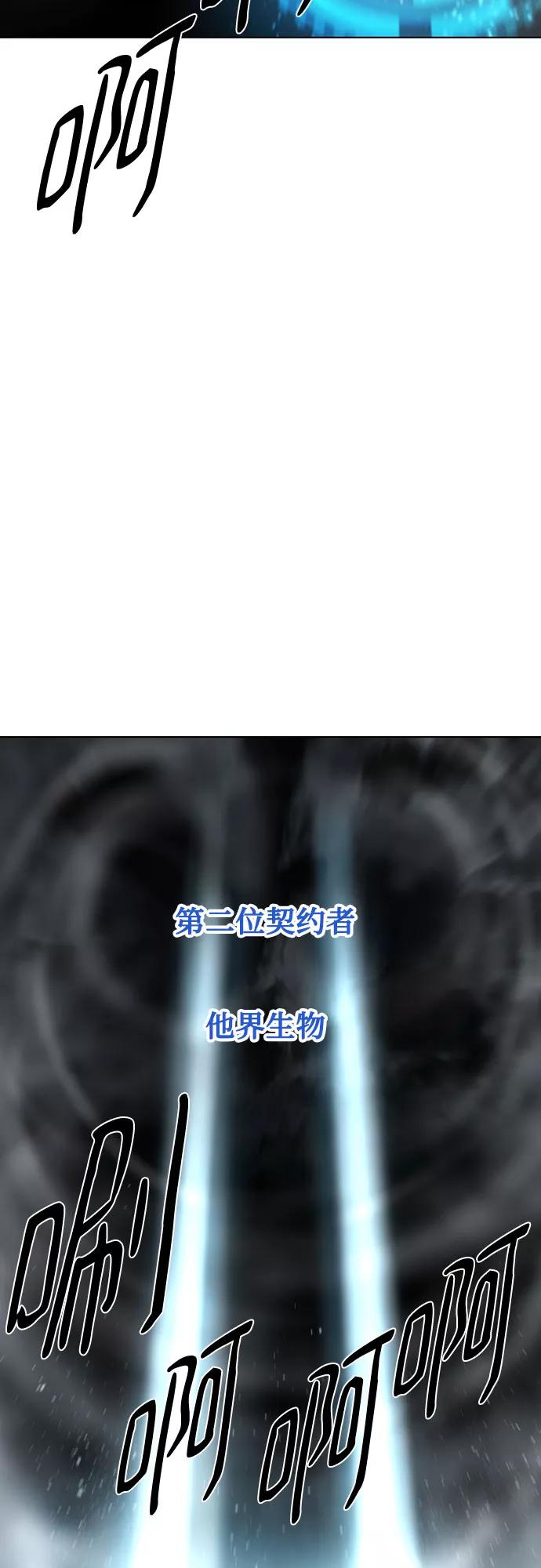 《百年游戏》[第二季 - 百年大战] 第24话 第35页
