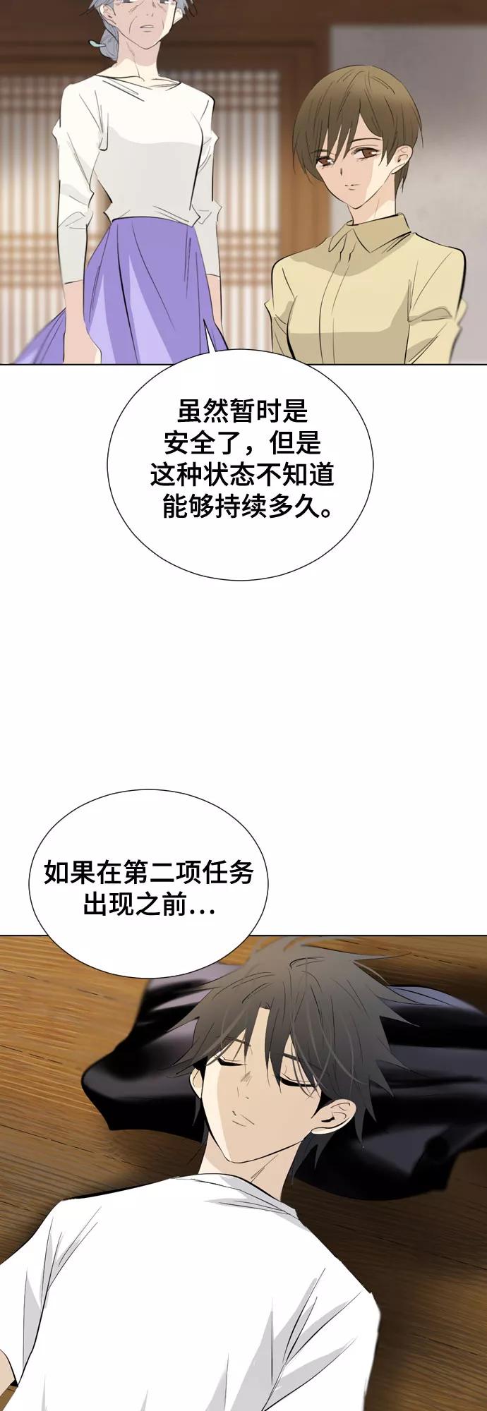 《百年游戏》[第二季 - 百年大战] 第24话 第57页