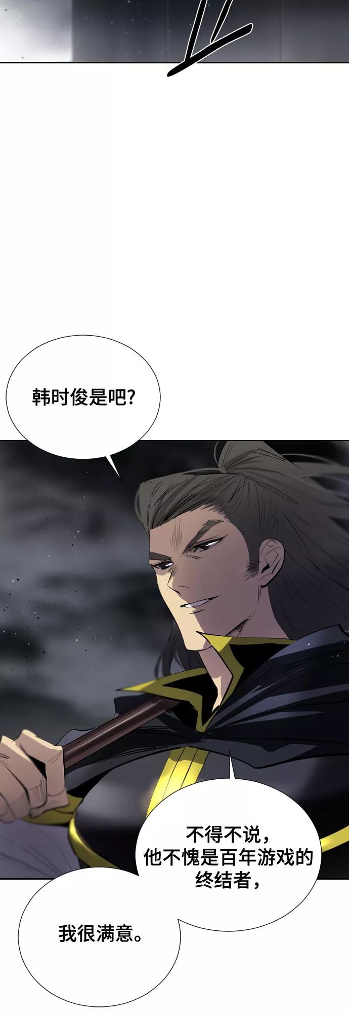 《百年游戏》[第二季 - 百年大战] 第24话 第62页