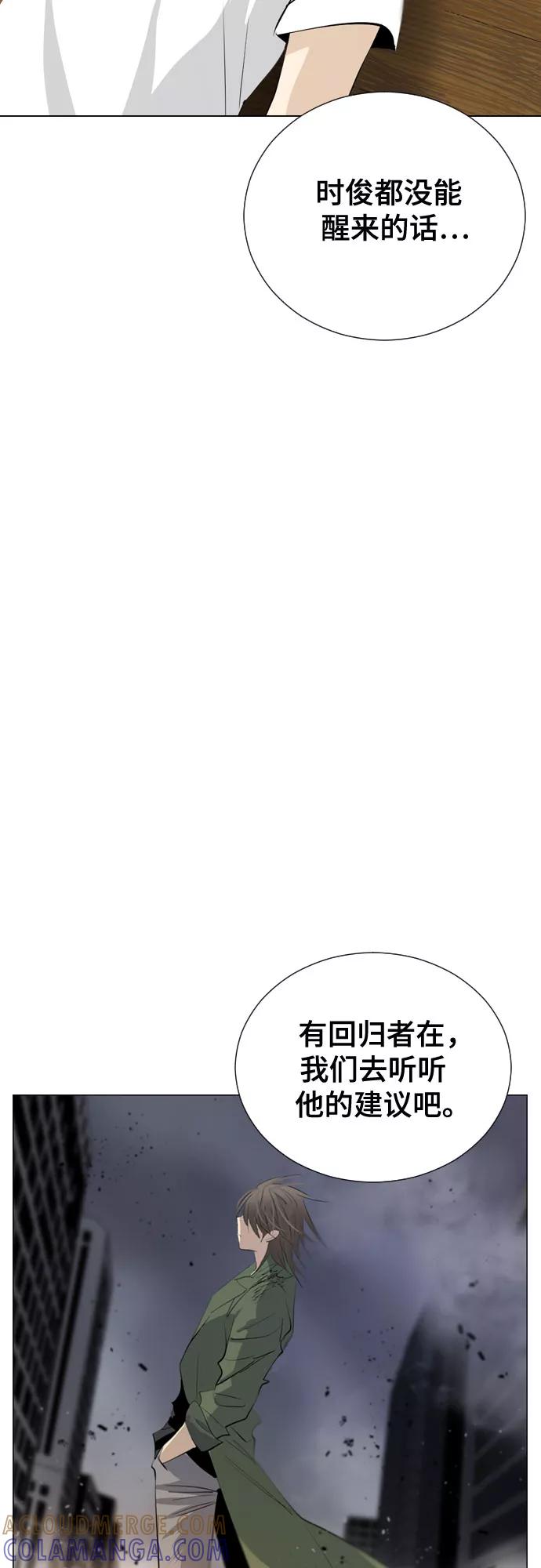 《百年游戏》[第二季 - 百年大战] 第24话 第58页