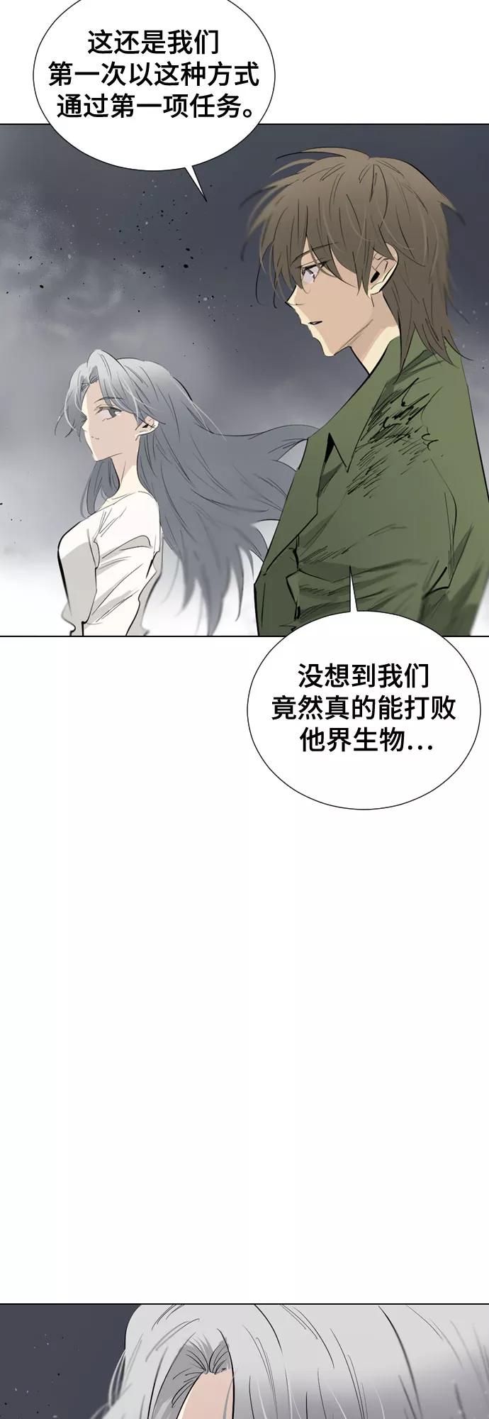 《百年游戏》[第二季 - 百年大战] 第24话 第21页