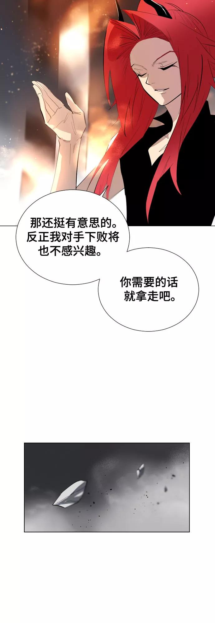 《百年游戏》[第二季 - 百年大战] 第24话 第32页