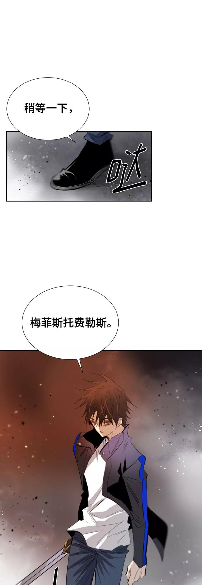 《百年游戏》[第二季 - 百年大战] 第24话 第27页