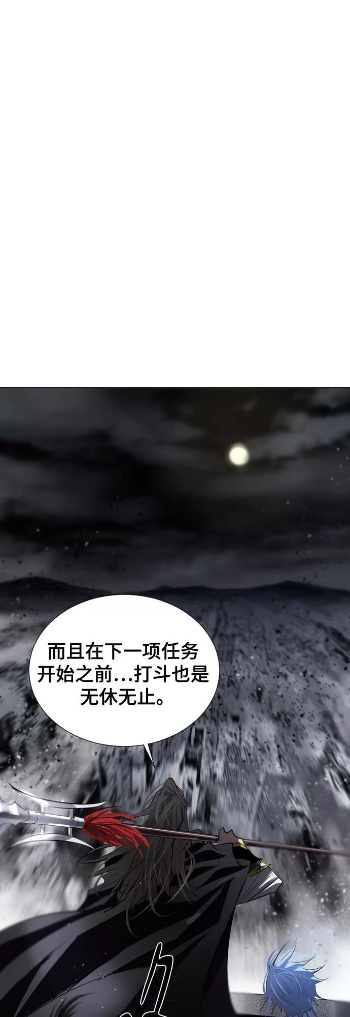 《百年游戏》[第二季 - 百年大战] 第24话 第65页