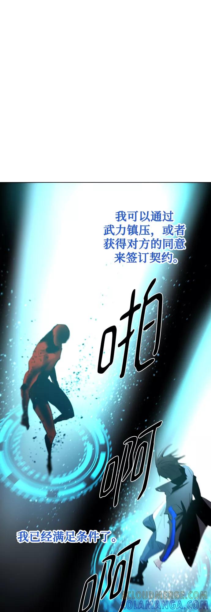 《百年游戏》[第二季 - 百年大战] 第24话 第34页