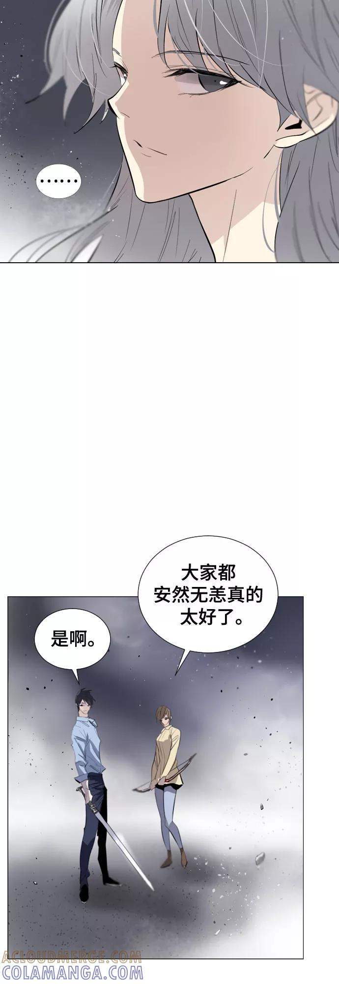 《百年游戏》[第二季 - 百年大战] 第24话 第22页