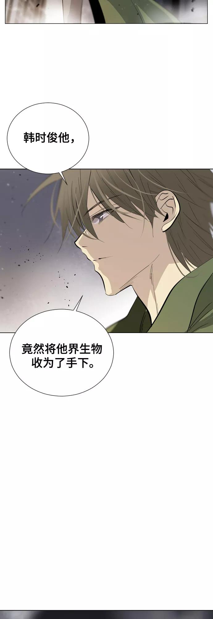 《百年游戏》[第二季 - 百年大战] 第24话 第59页