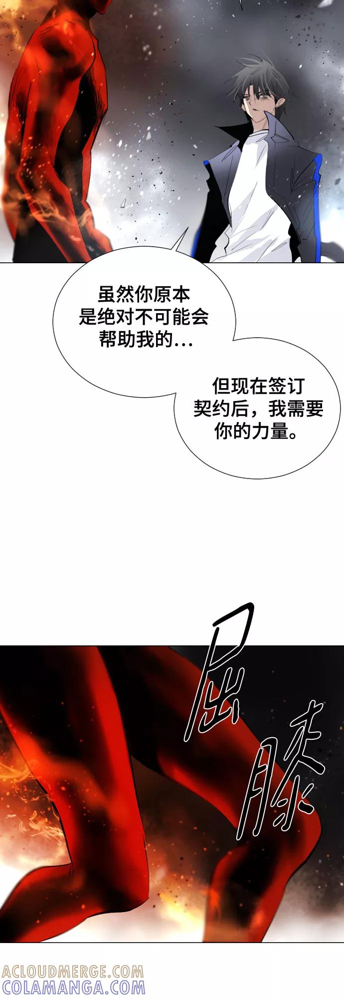 《百年游戏》[第二季 - 百年大战] 第24话 第37页