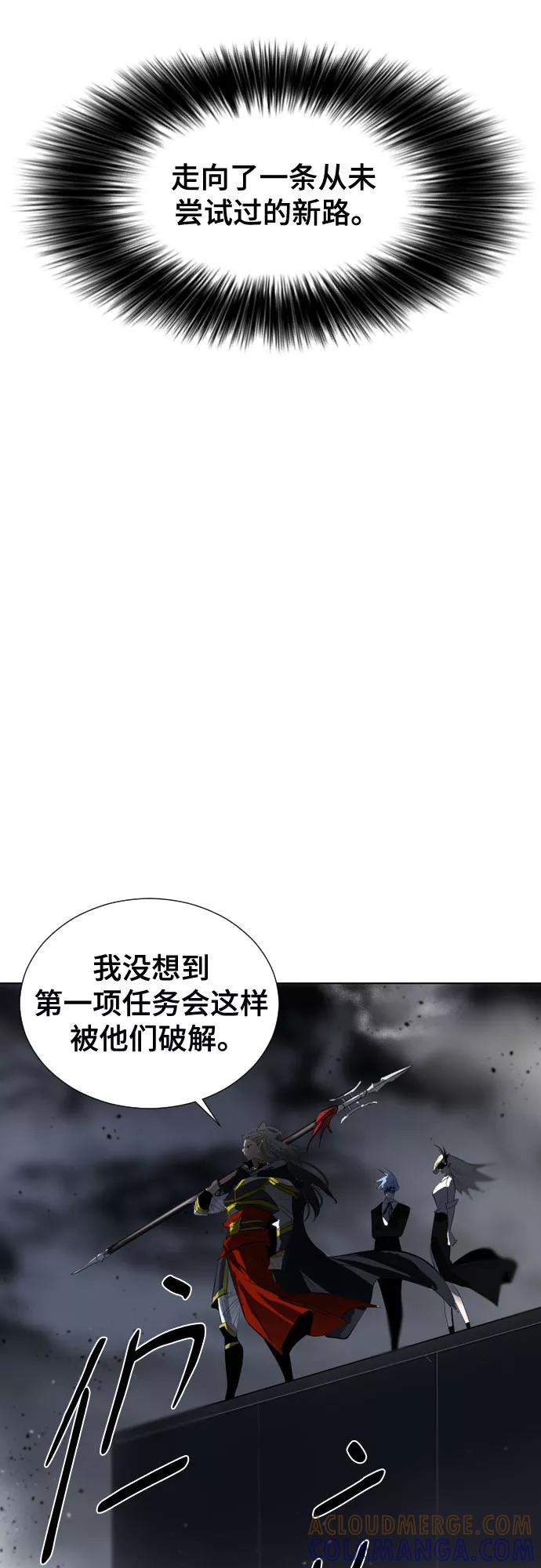 《百年游戏》[第二季 - 百年大战] 第24话 第61页