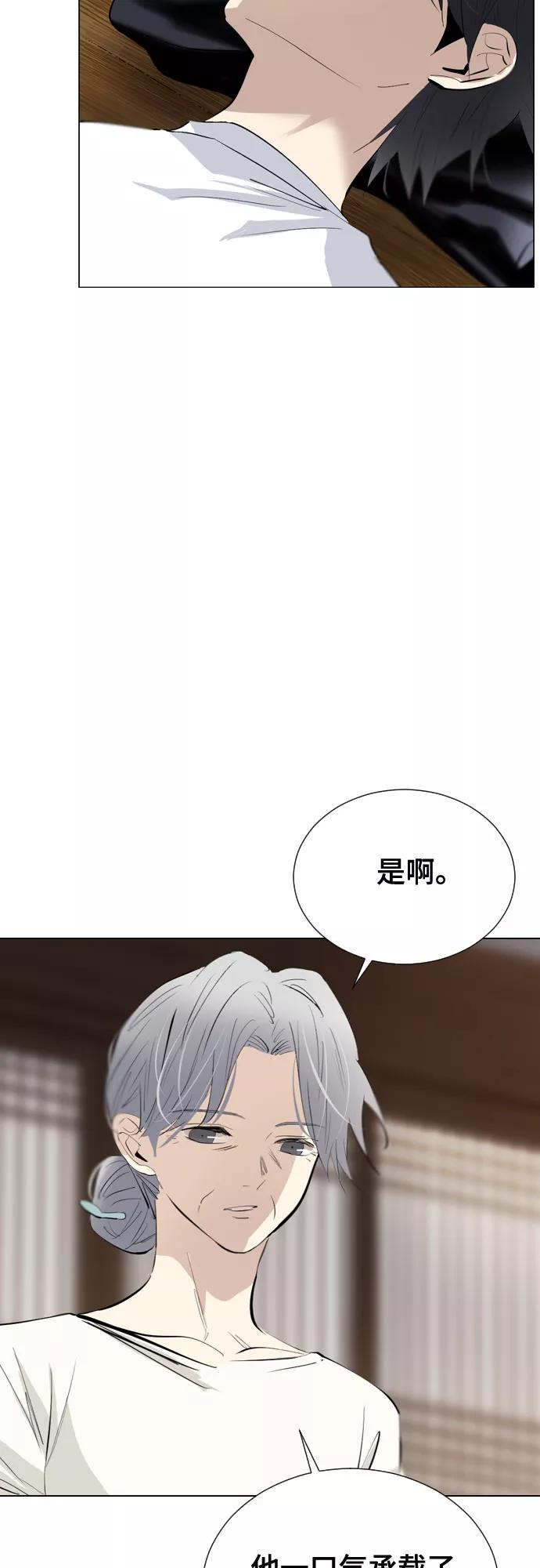 《百年游戏》[第二季 - 百年大战] 第24话 第54页