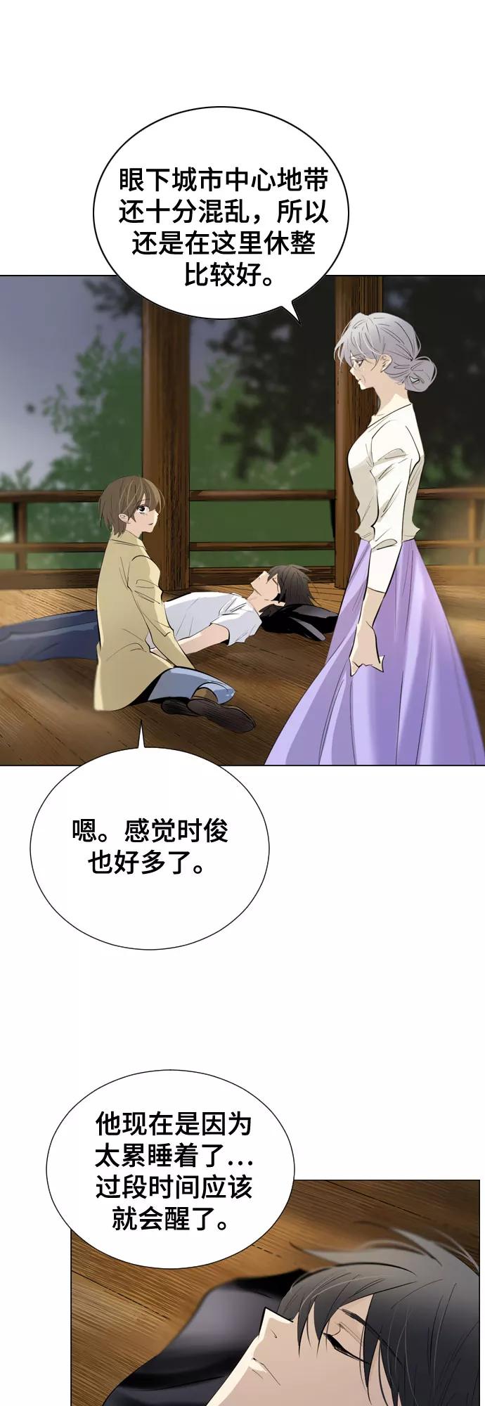 《百年游戏》[第二季 - 百年大战] 第24话 第53页