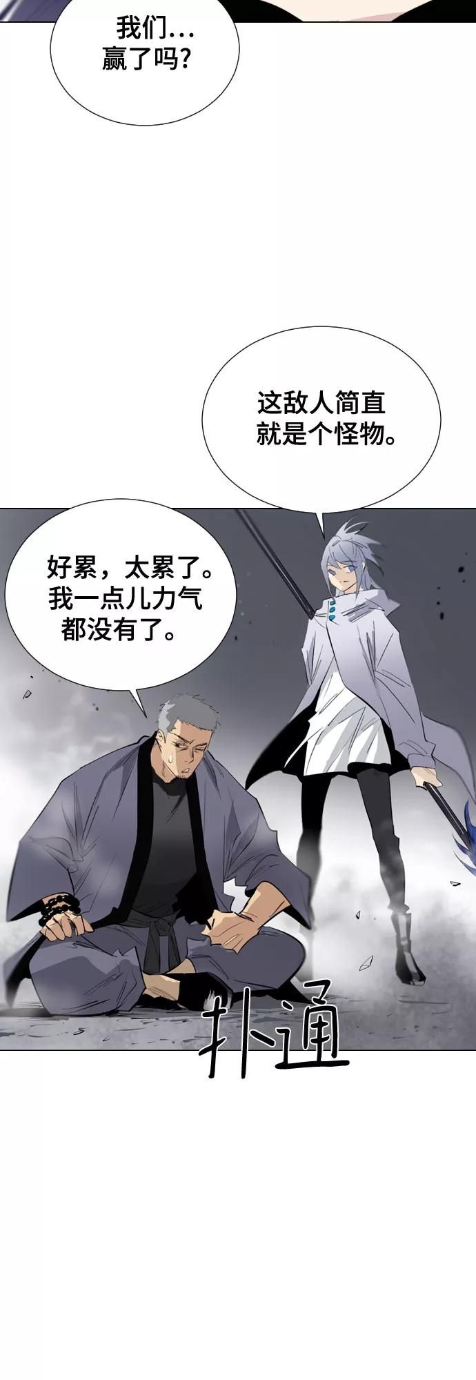 《百年游戏》[第二季 - 百年大战] 第24话 第15页