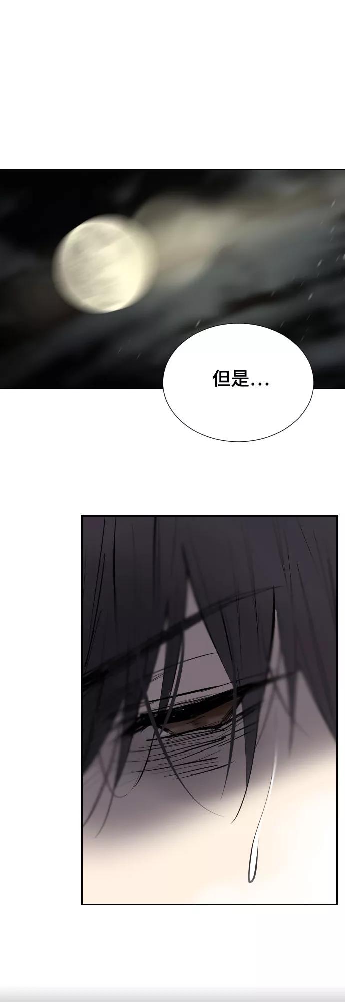《百年游戏》[第二季 - 百年大战] 第24话 第45页