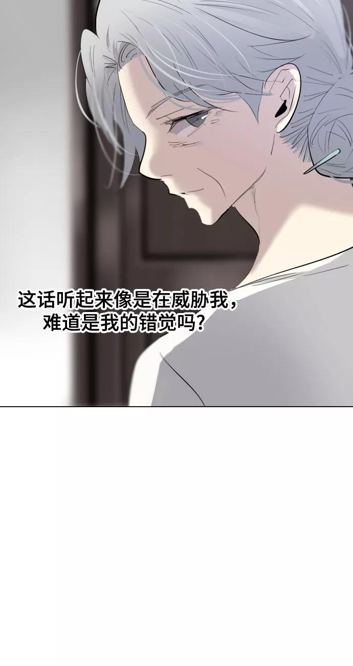 《百年游戏》[第二季 - 百年大战] 第25话 第32页