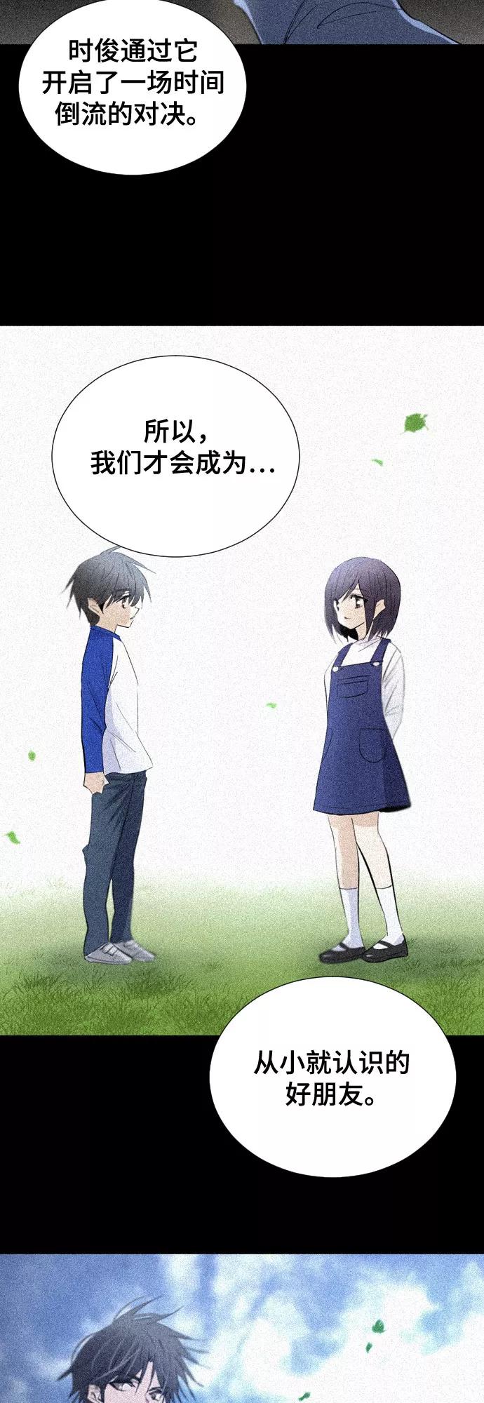 《百年游戏》[第二季 - 百年大战] 第25话 第9页