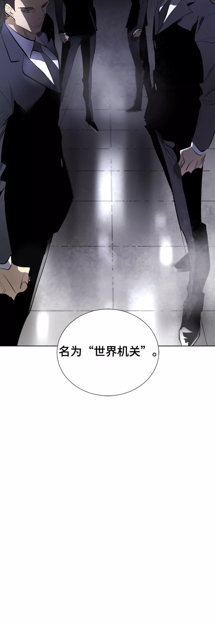 《百年游戏》[第二季 - 百年大战] 第25话 第35页
