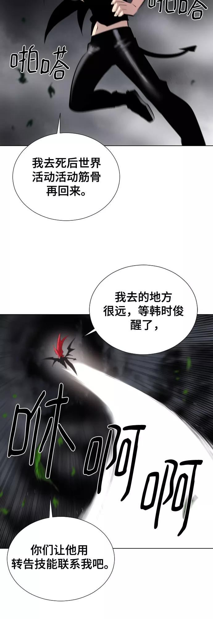 《百年游戏》[第二季 - 百年大战] 第25话 第24页