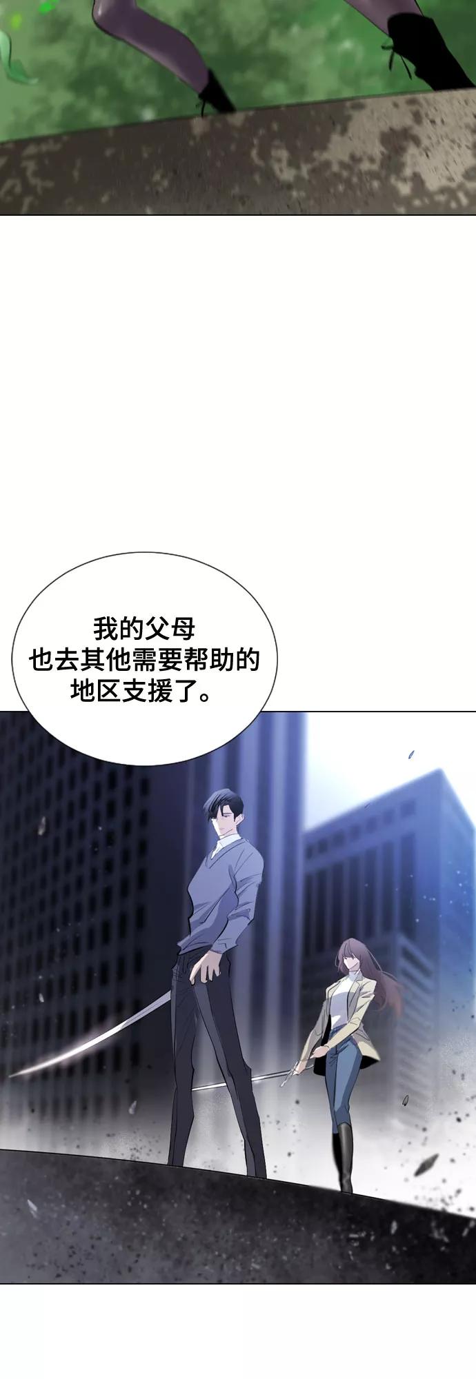《百年游戏》[第二季 - 百年大战] 第25话 第39页