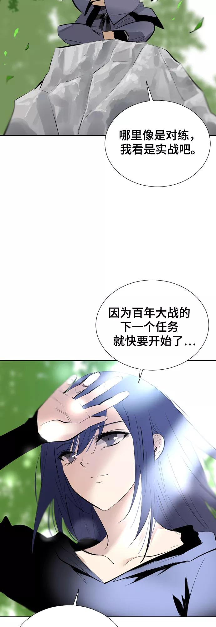 《百年游戏》[第二季 - 百年大战] 第25话 第45页