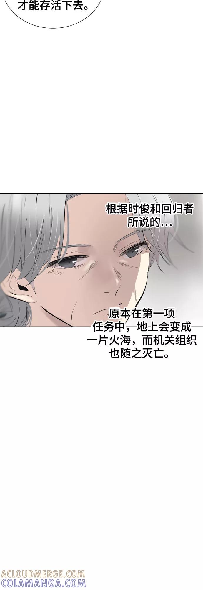 《百年游戏》[第二季 - 百年大战] 第25话 第28页