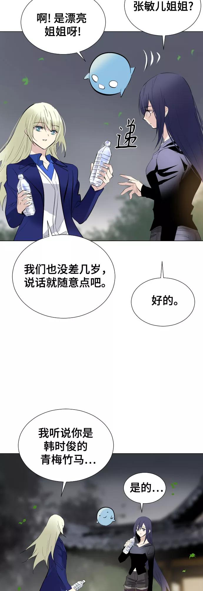 《百年游戏》[第二季 - 百年大战] 第25话 第5页