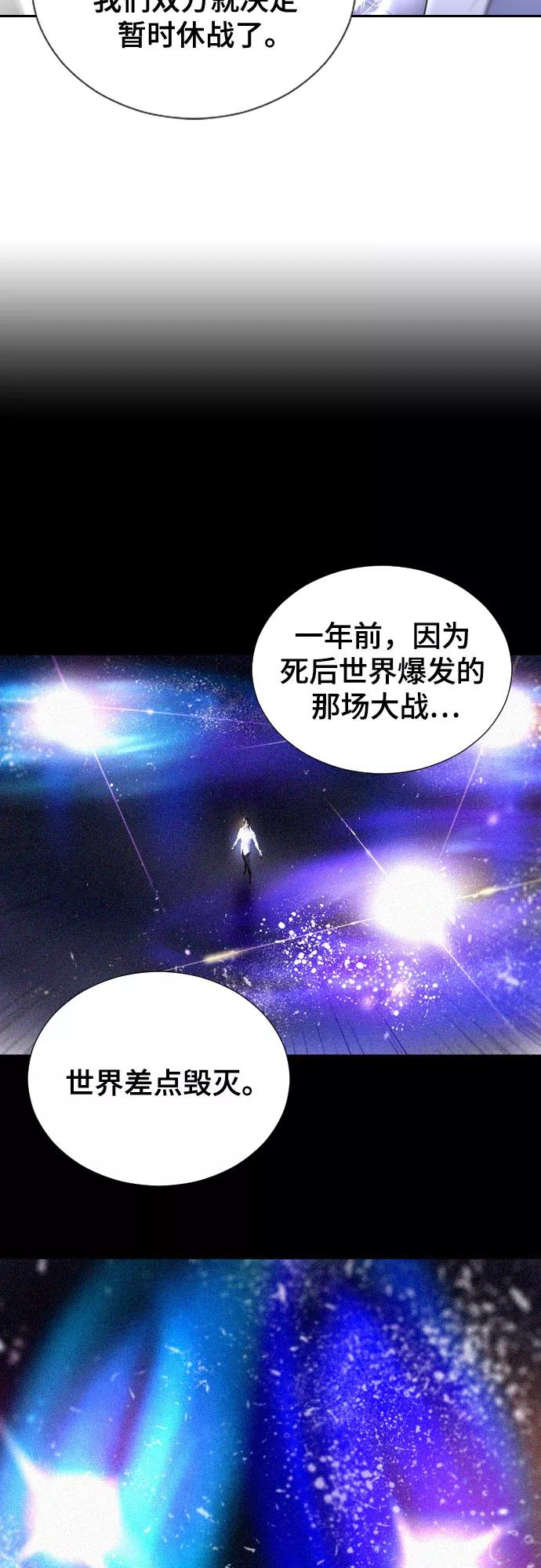 《百年游戏》[第二季 - 百年大战] 第25话 第20页