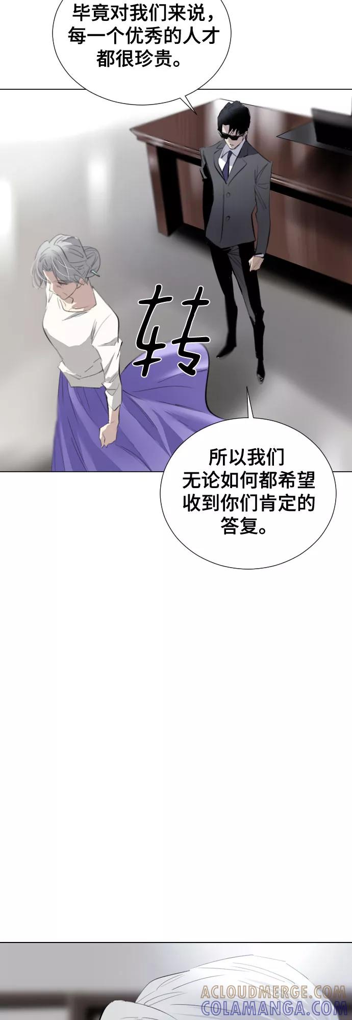 《百年游戏》[第二季 - 百年大战] 第25话 第31页