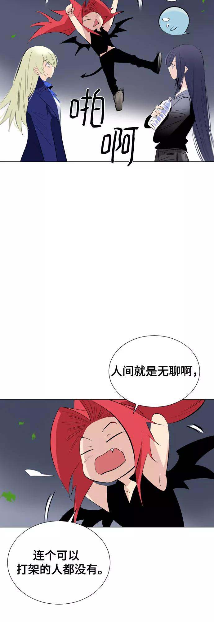 《百年游戏》[第二季 - 百年大战] 第25话 第15页
