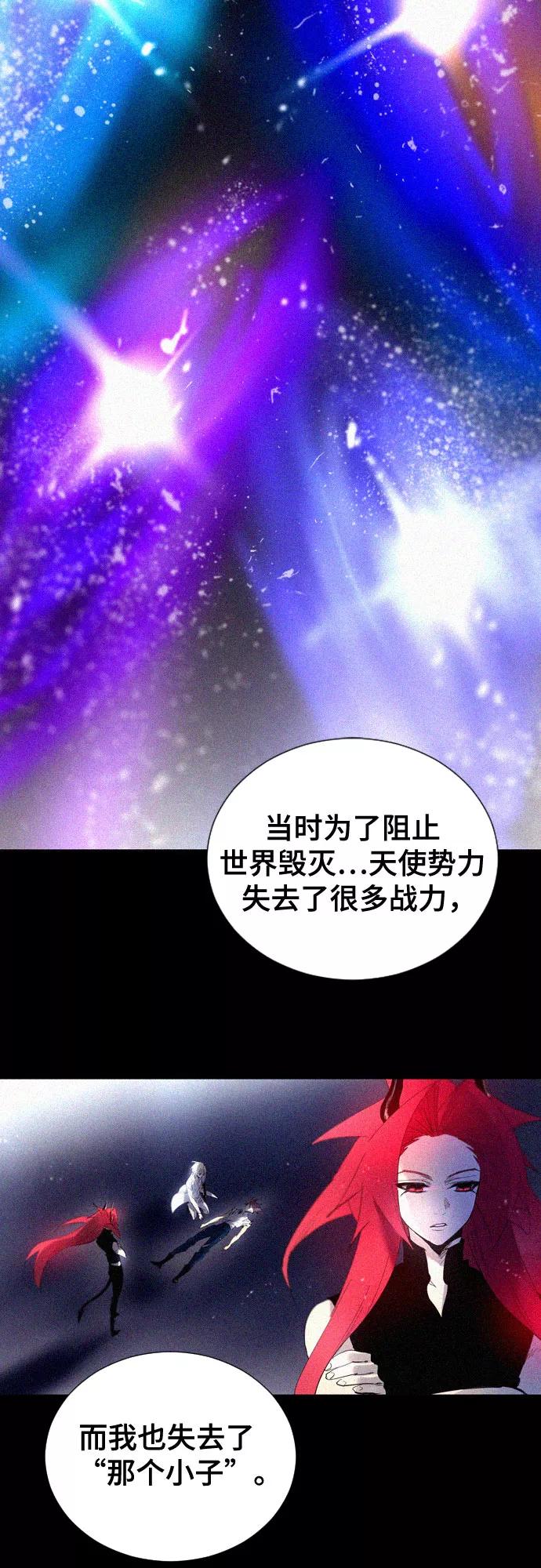 《百年游戏》[第二季 - 百年大战] 第25话 第21页