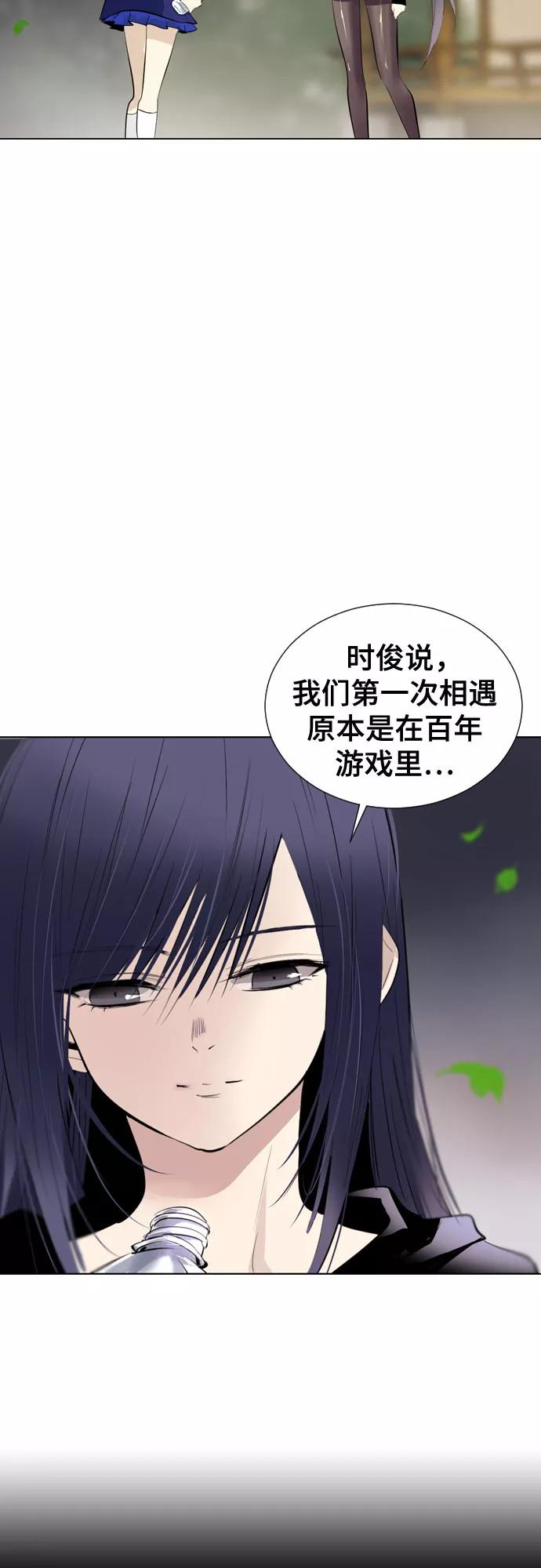 《百年游戏》[第二季 - 百年大战] 第25话 第6页