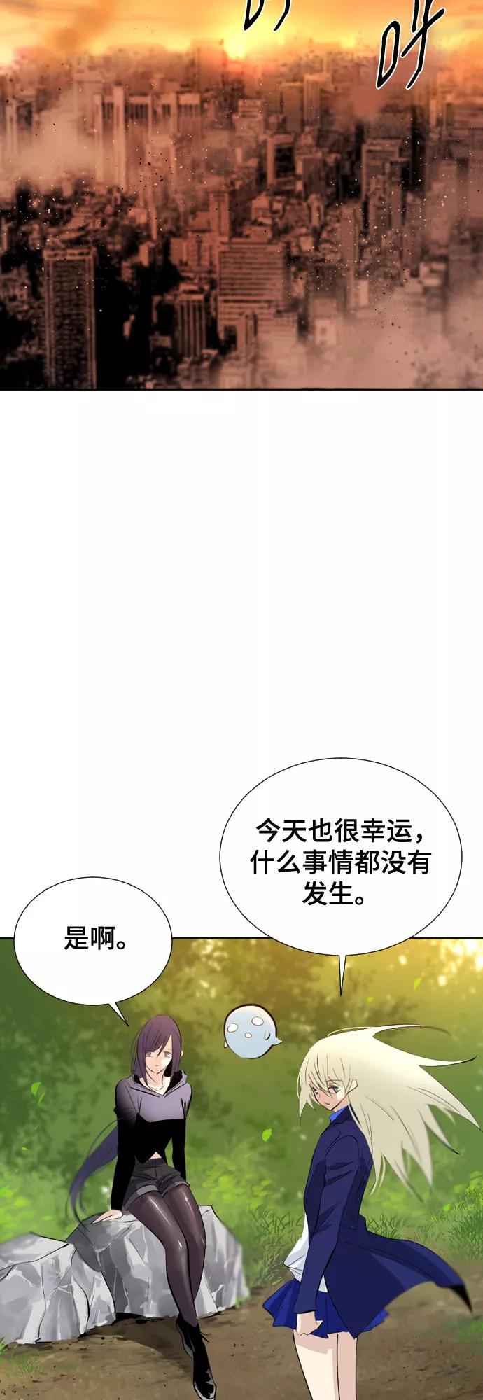 《百年游戏》[第二季 - 百年大战] 第25话 第48页