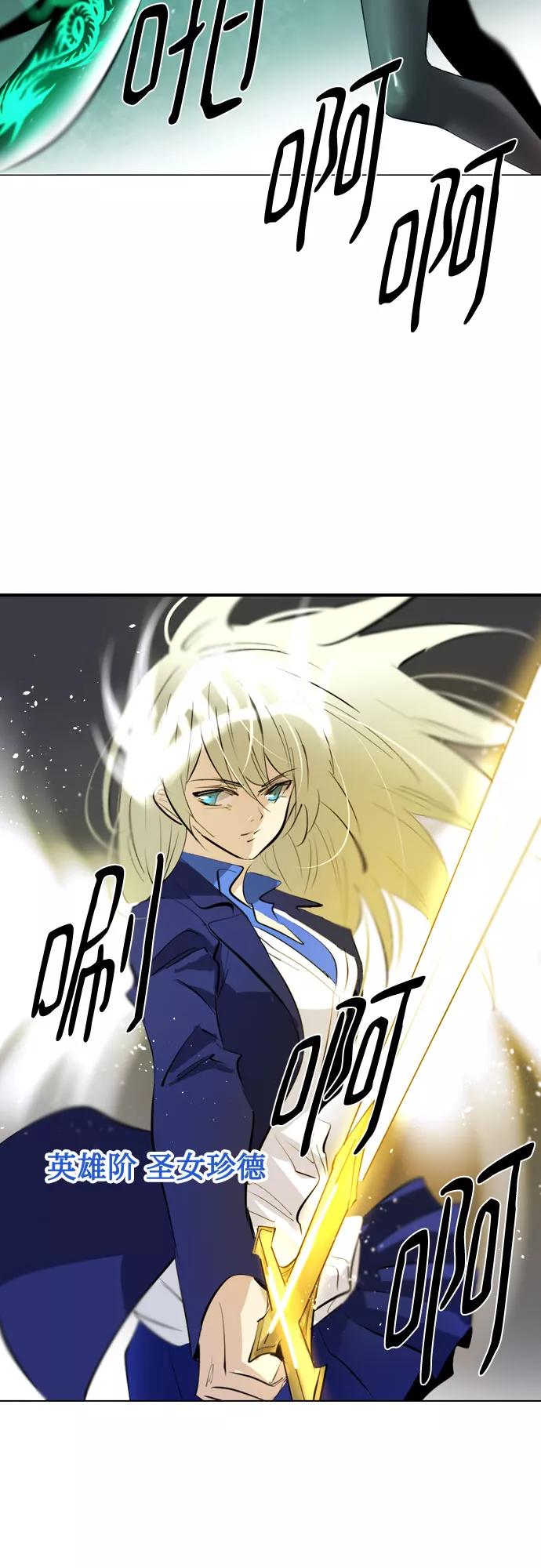 《百年游戏》[第二季 - 百年大战] 第25话 第57页