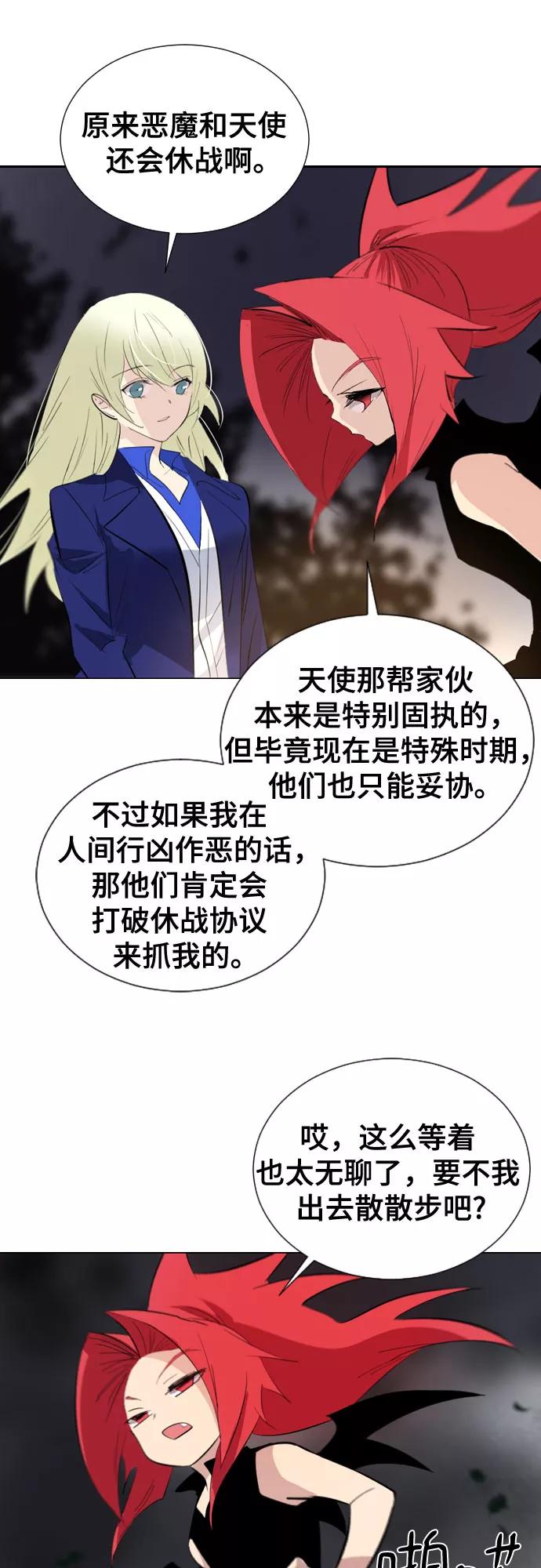《百年游戏》[第二季 - 百年大战] 第25话 第23页