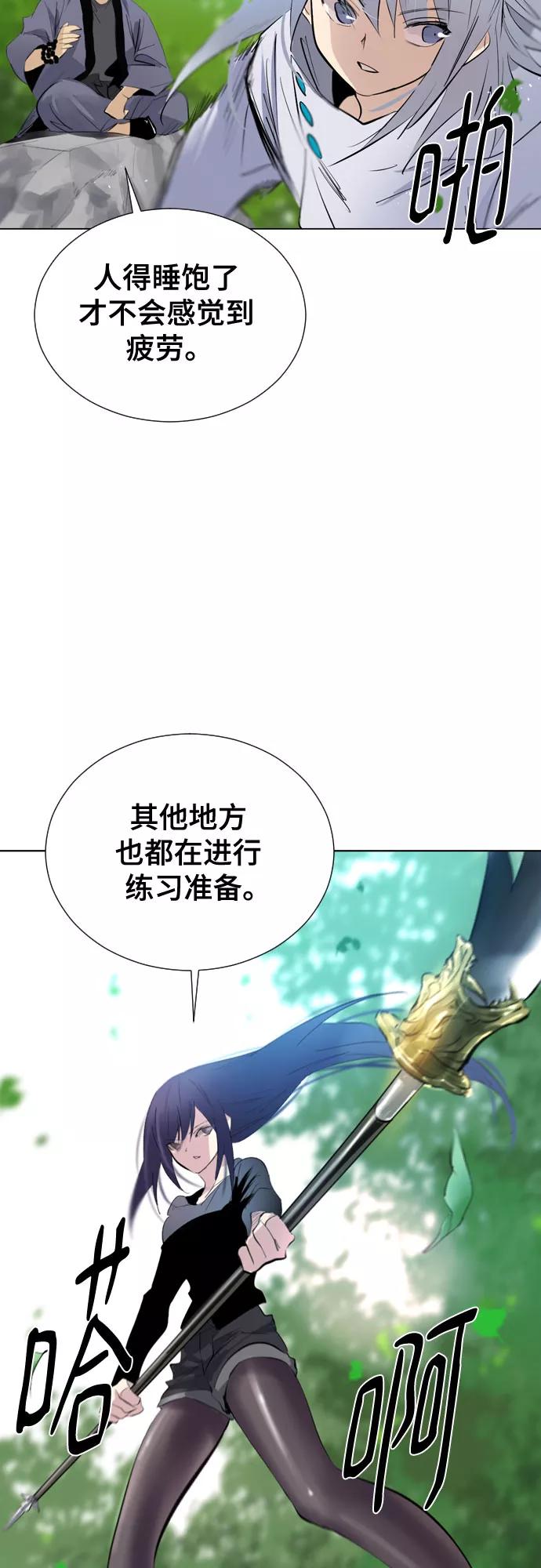《百年游戏》[第二季 - 百年大战] 第25话 第38页
