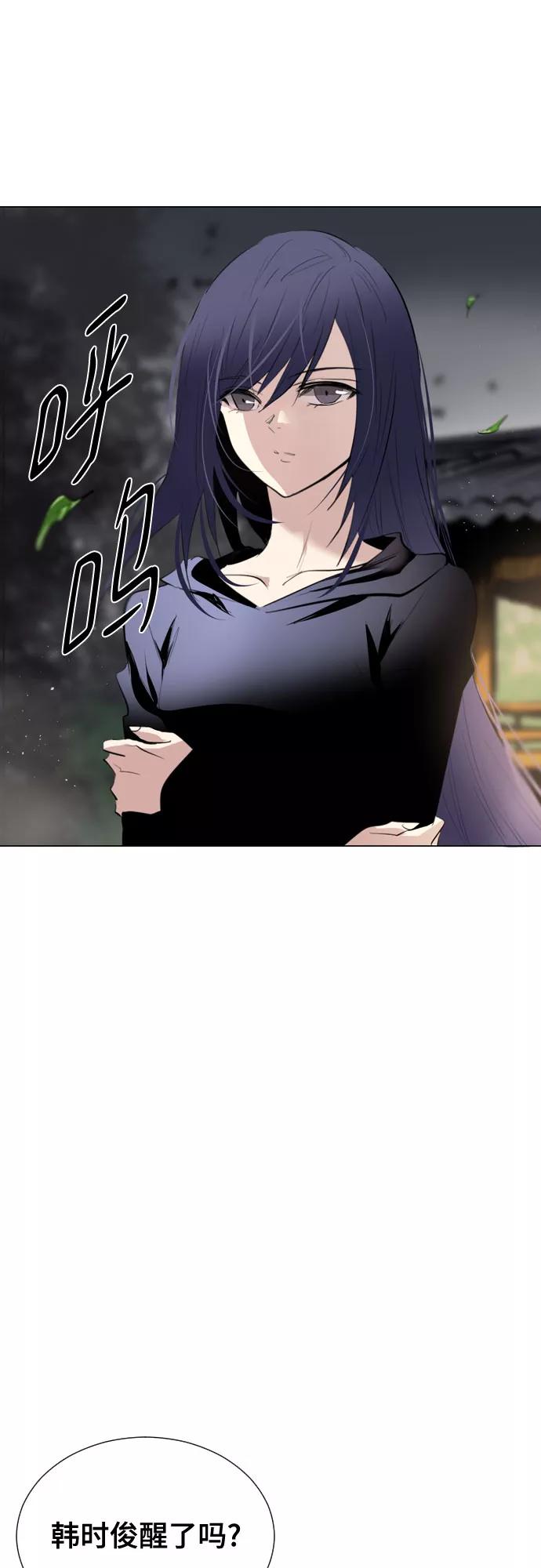 《百年游戏》[第二季 - 百年大战] 第25话 第3页