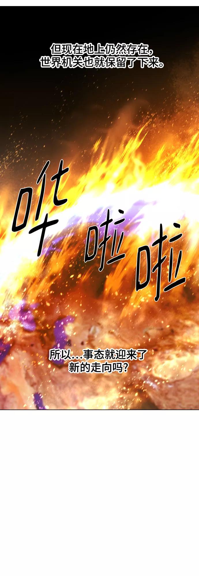 《百年游戏》[第二季 - 百年大战] 第25话 第29页