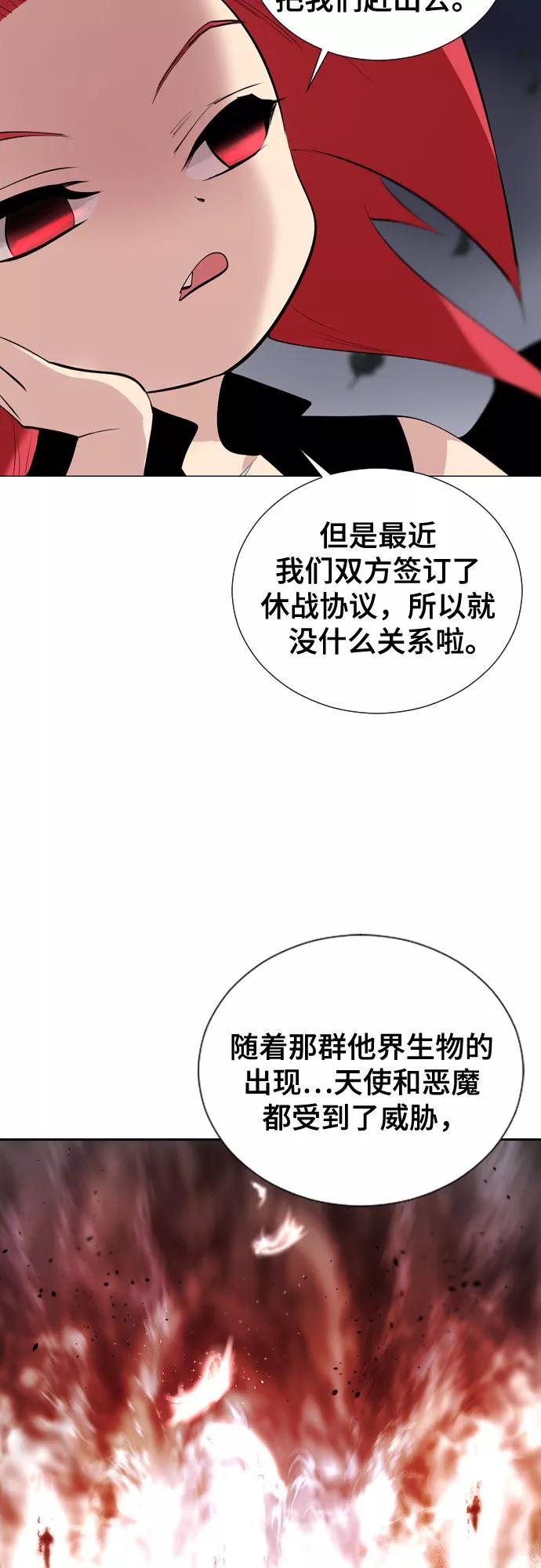 《百年游戏》[第二季 - 百年大战] 第25话 第18页