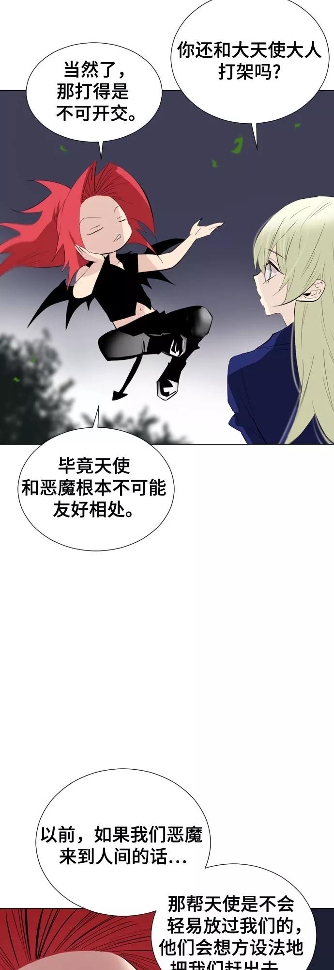 《百年游戏》[第二季 - 百年大战] 第25话 第17页