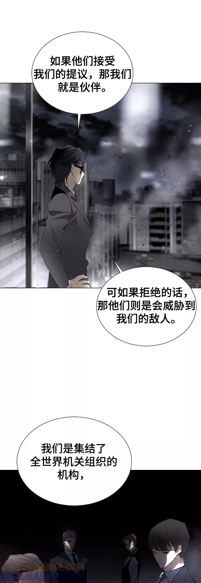 《百年游戏》[第二季 - 百年大战] 第25话 第34页