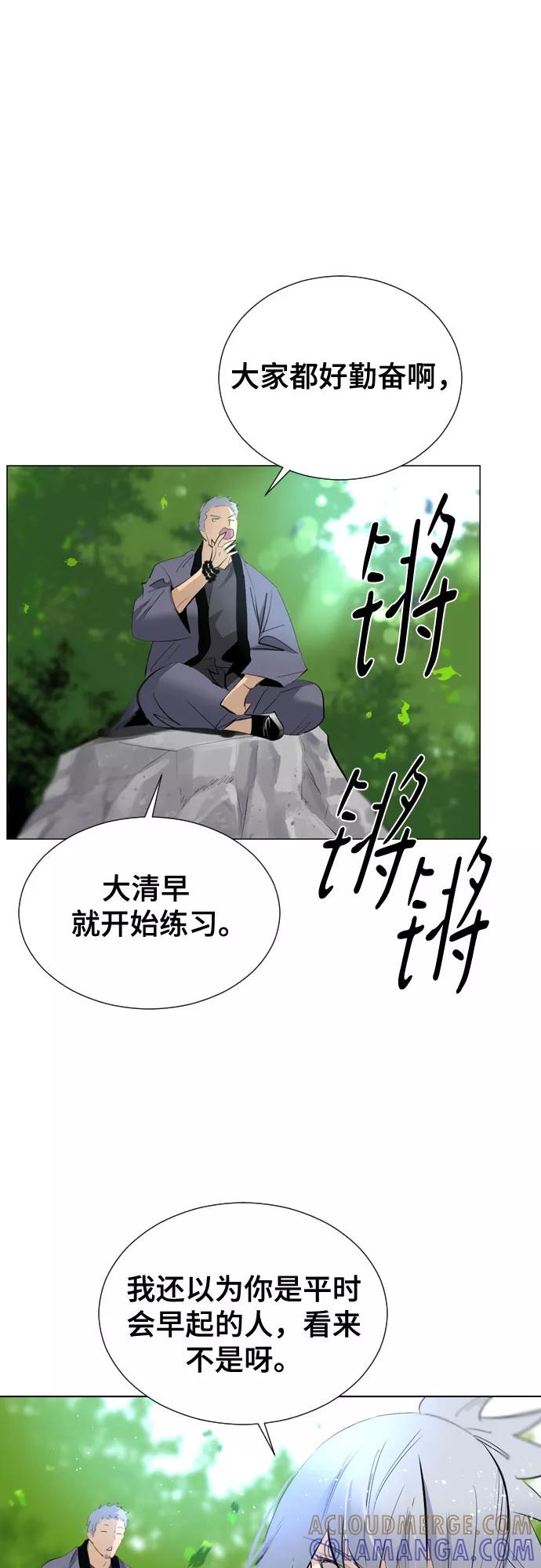 《百年游戏》[第二季 - 百年大战] 第25话 第37页