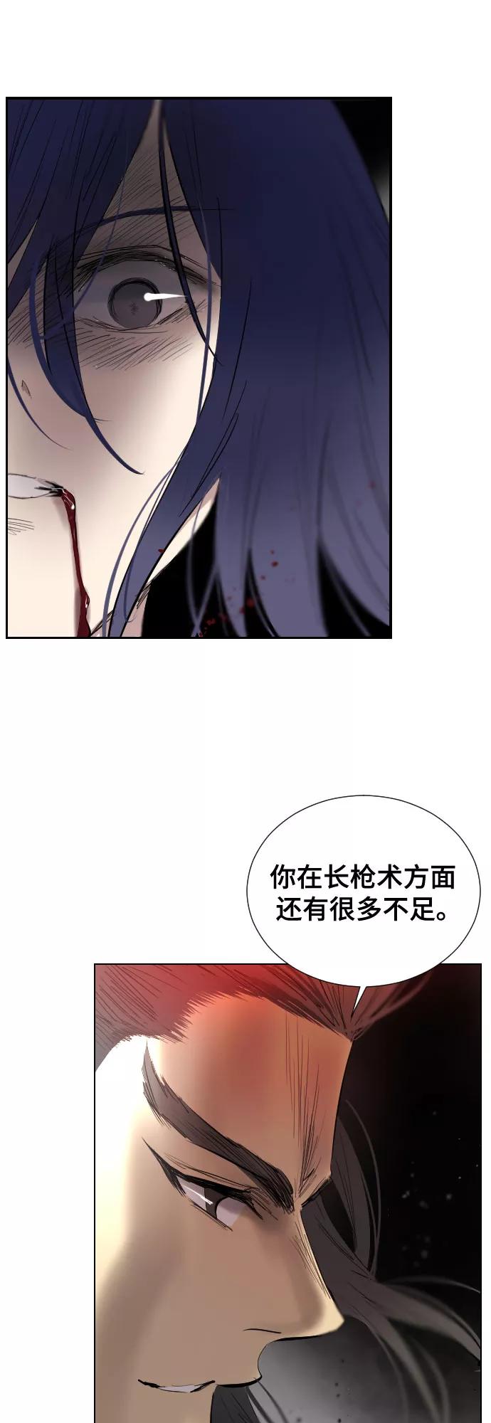 《百年游戏》[第二季 - 百年大战] 第26话 第32页