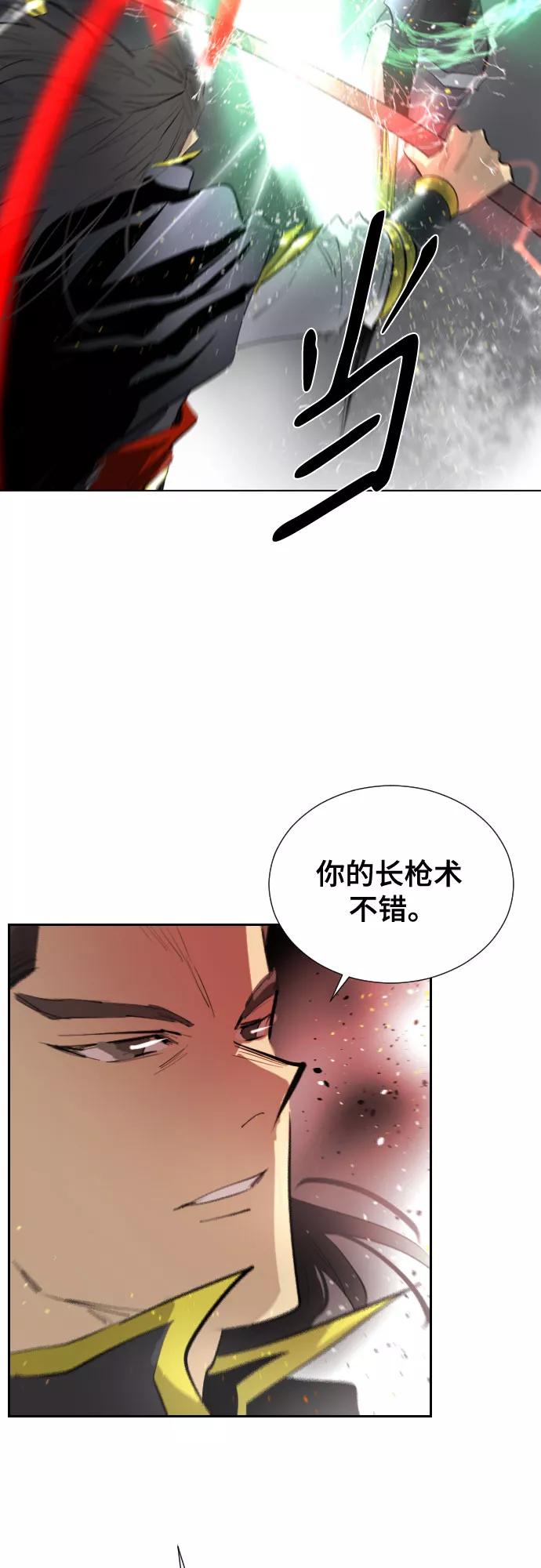 《百年游戏》[第二季 - 百年大战] 第26话 第6页