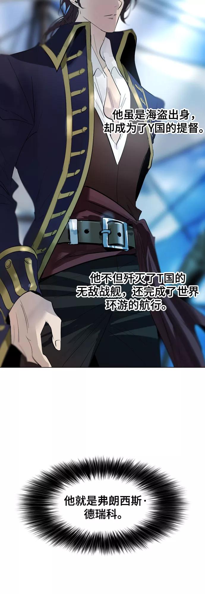 《百年游戏》[第二季 - 百年大战] 第26话 第48页